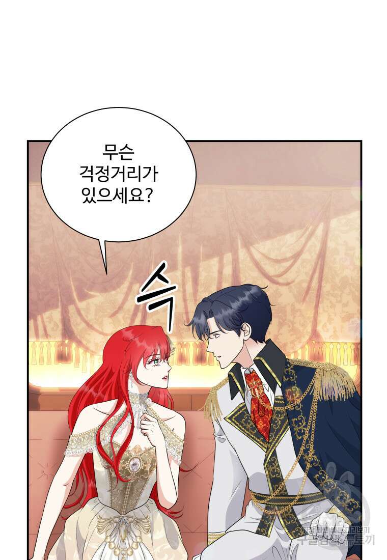 예쁜 애 옆에 예쁜 애 45화 10