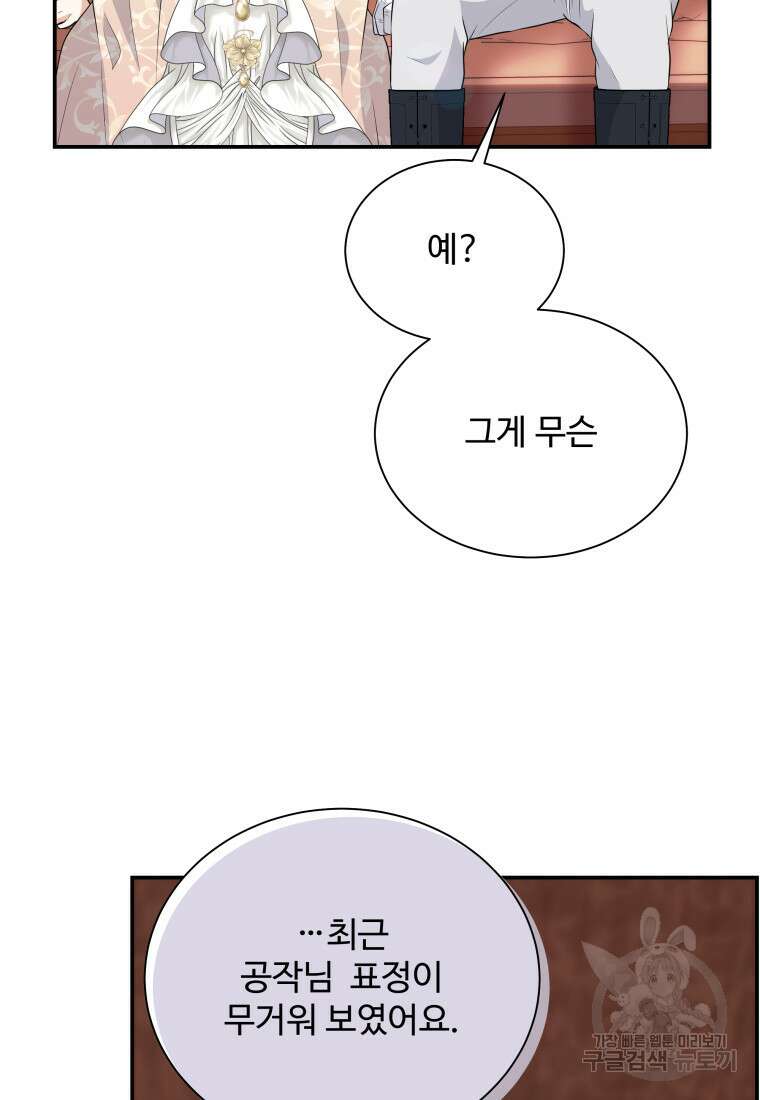 예쁜 애 옆에 예쁜 애 45화 11