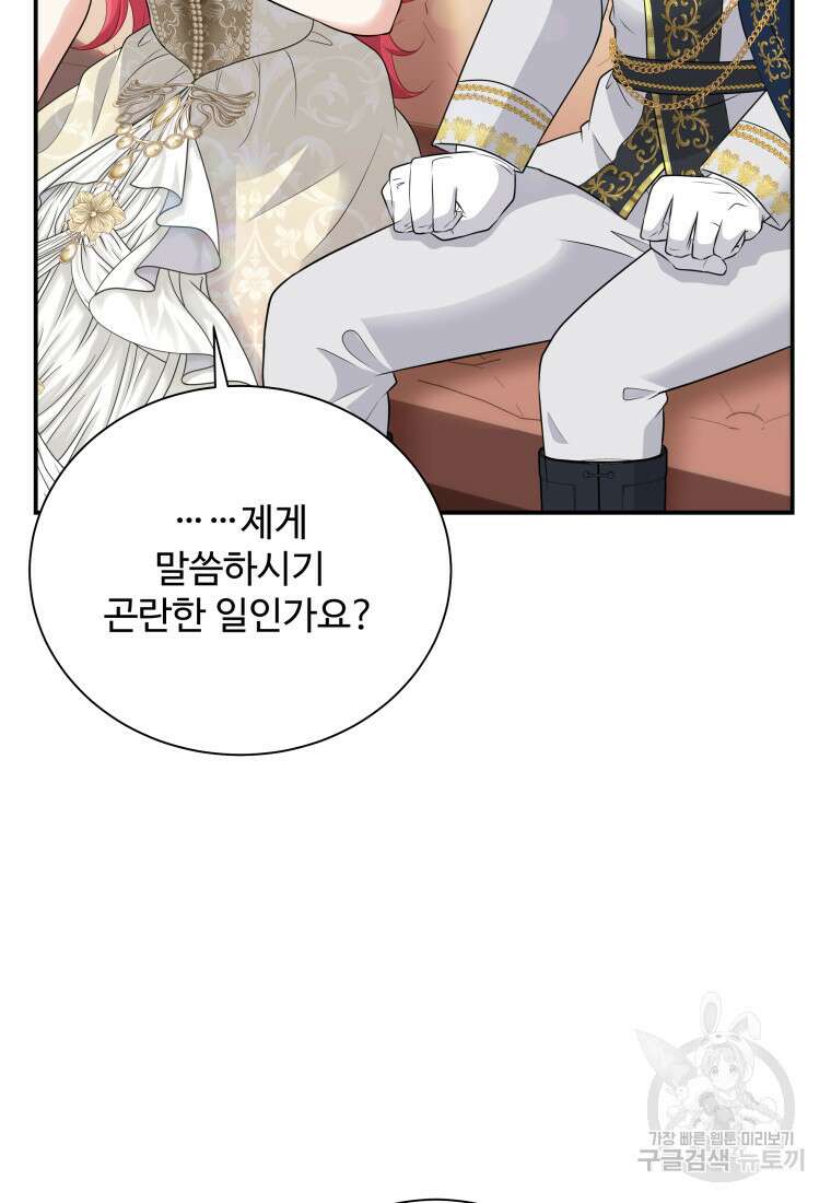 예쁜 애 옆에 예쁜 애 45화 14
