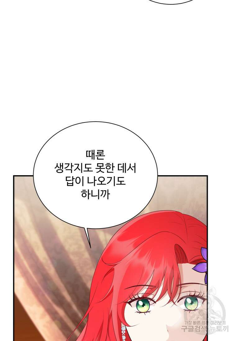 예쁜 애 옆에 예쁜 애 45화 16