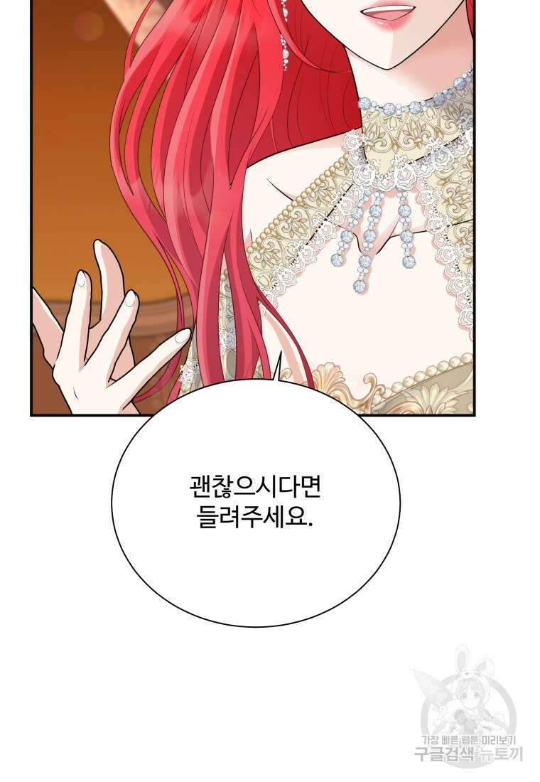 예쁜 애 옆에 예쁜 애 45화 17