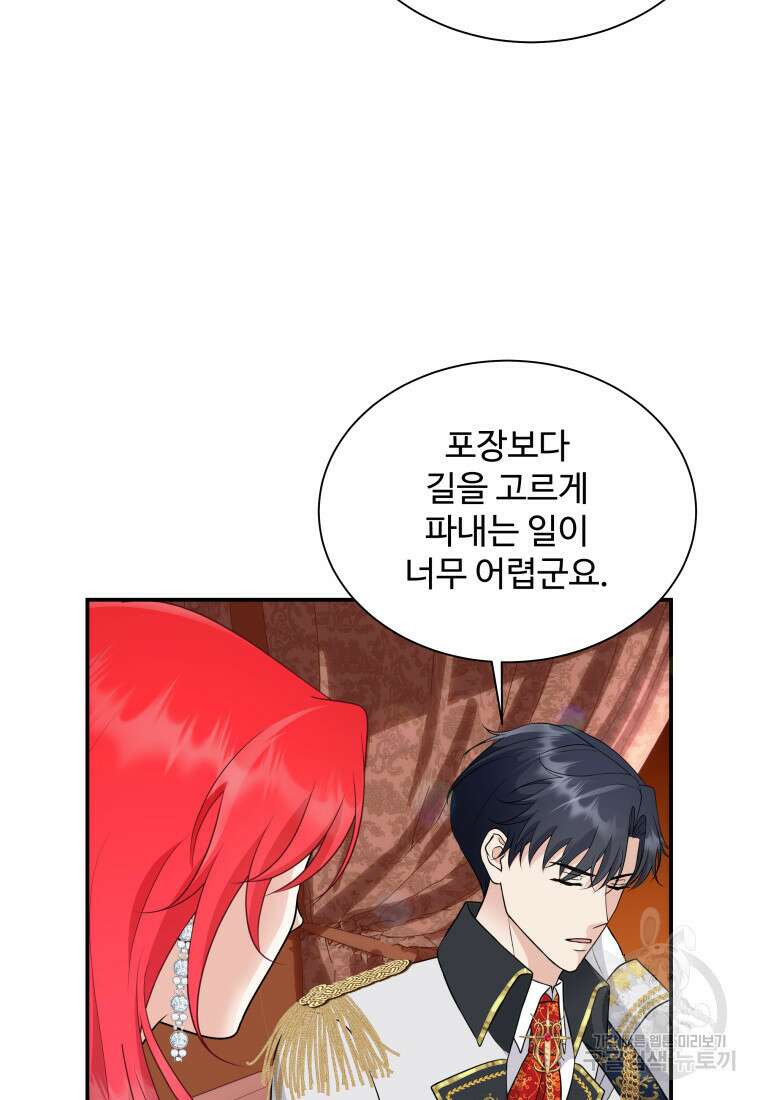 예쁜 애 옆에 예쁜 애 45화 21