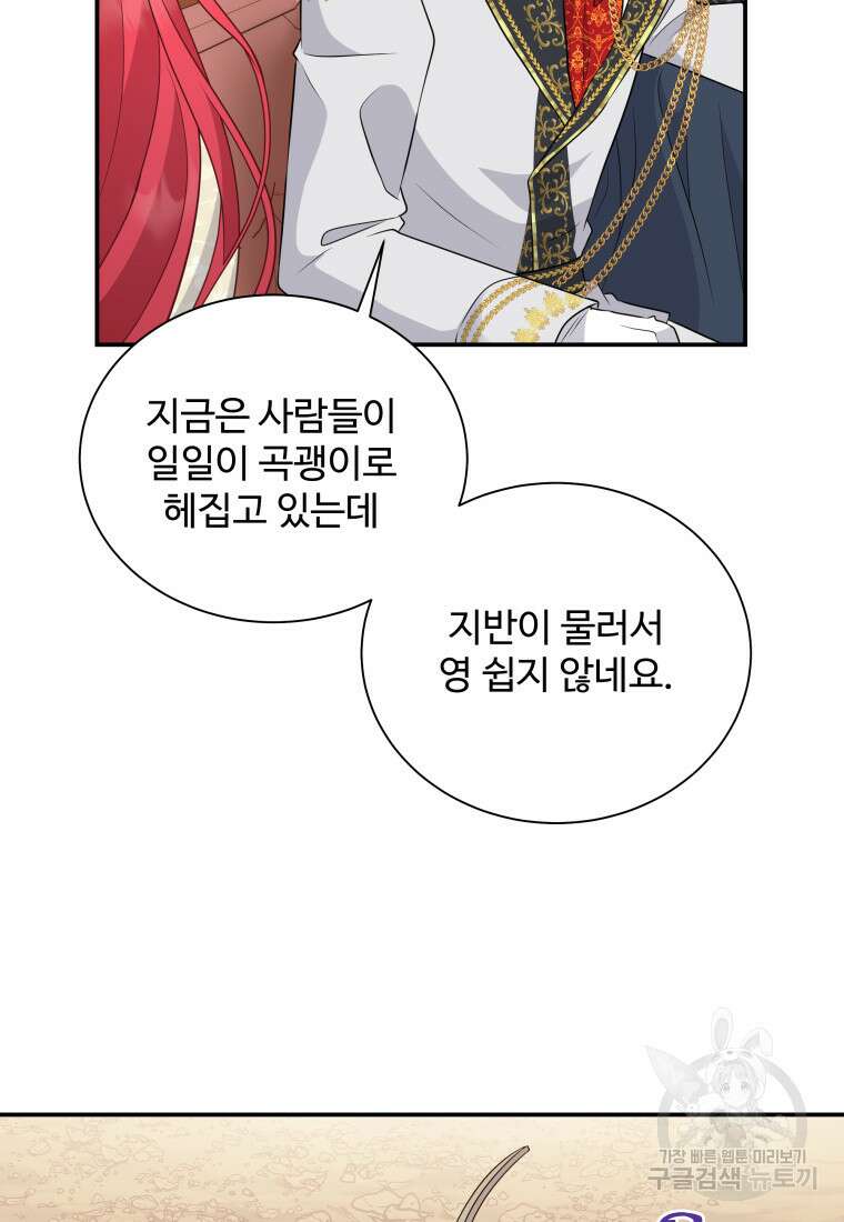 예쁜 애 옆에 예쁜 애 45화 22
