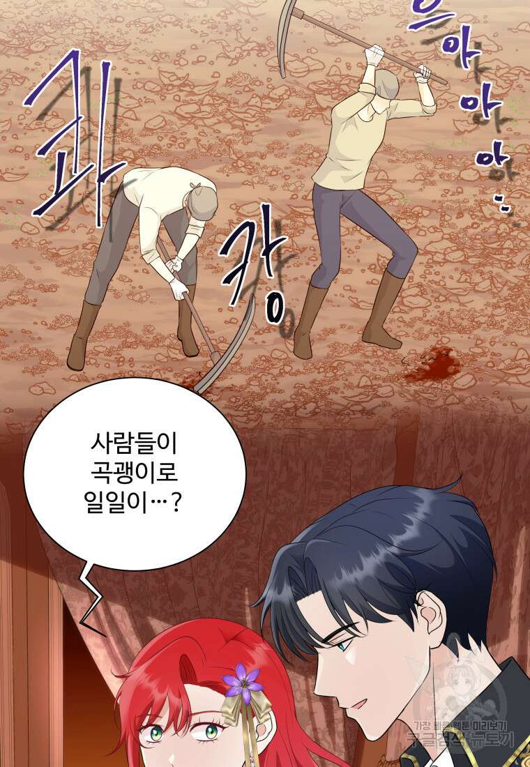 예쁜 애 옆에 예쁜 애 45화 23