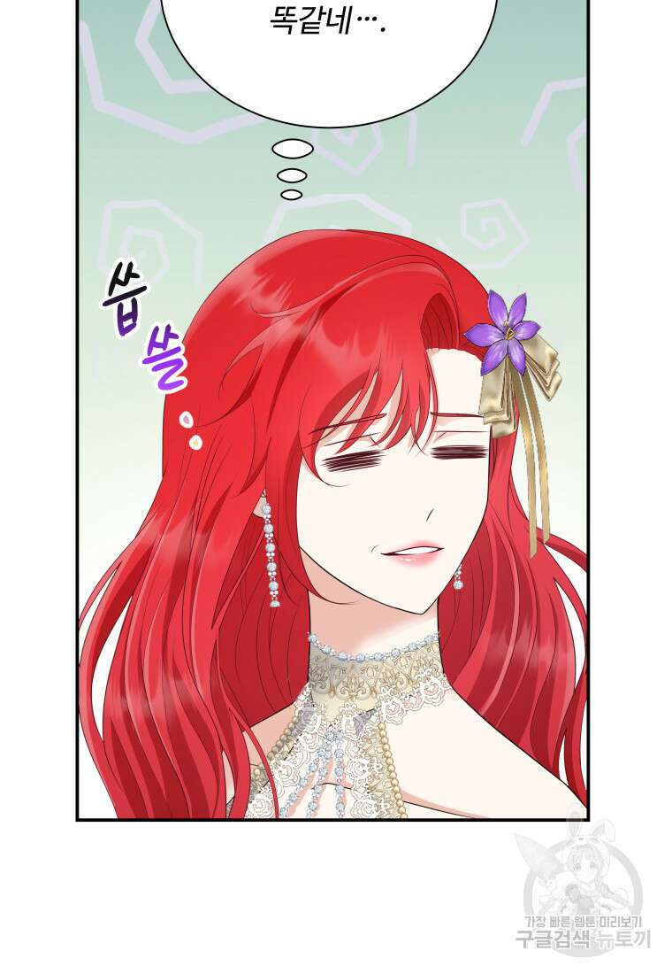 예쁜 애 옆에 예쁜 애 45화 25