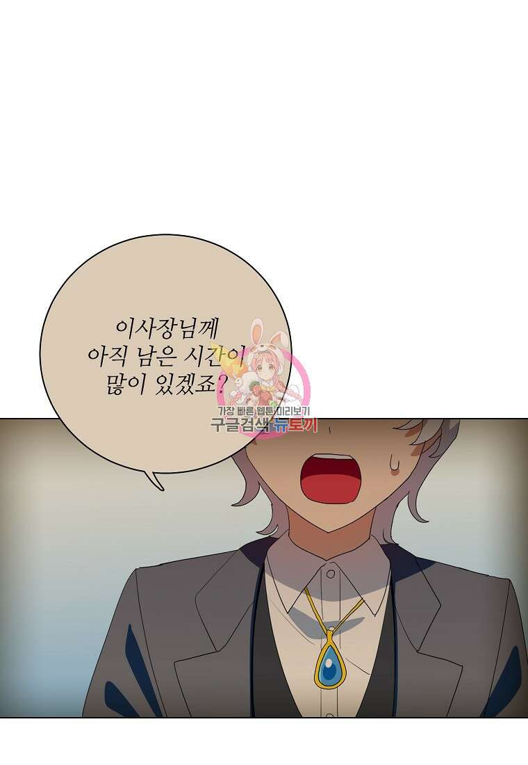 정령의 펜던트 203화 1
