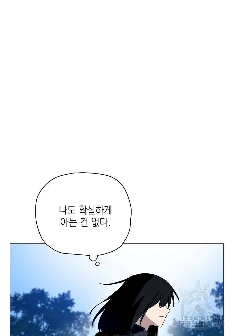 정령의 펜던트 203화 2