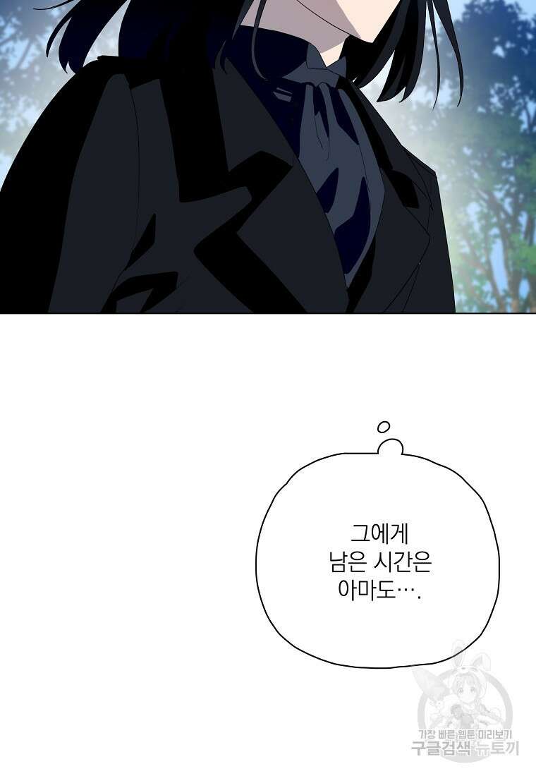 정령의 펜던트 203화 5