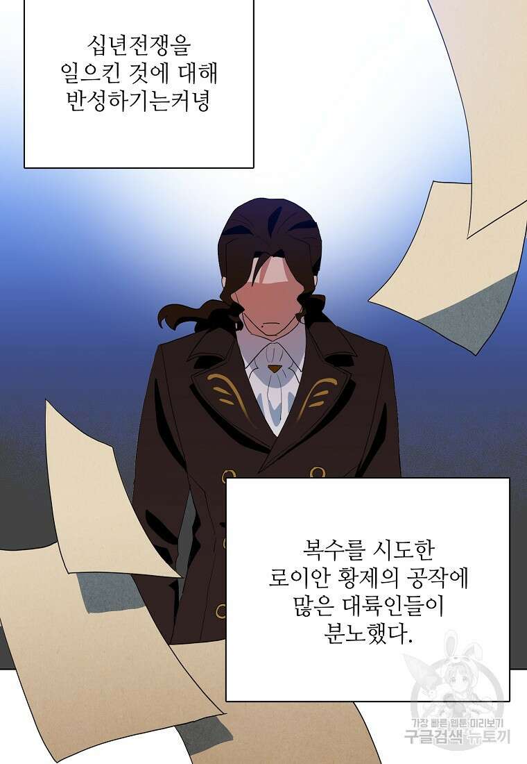정령의 펜던트 203화 10