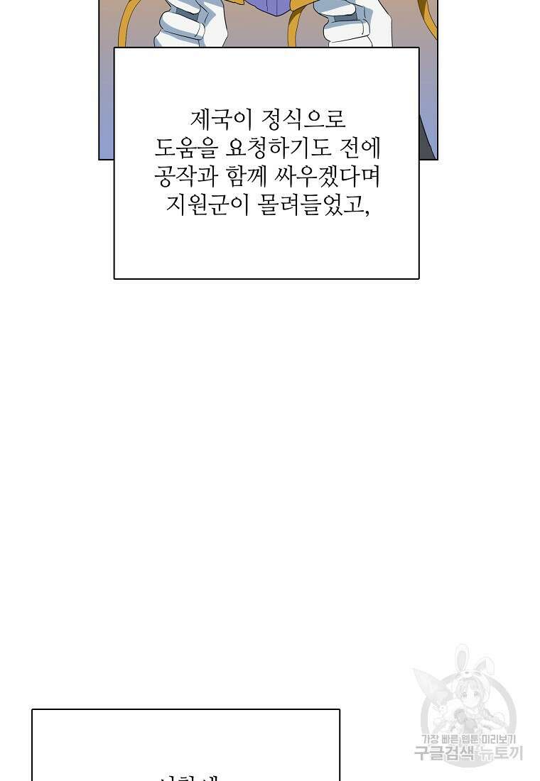 정령의 펜던트 203화 12