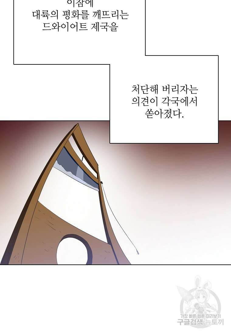 정령의 펜던트 203화 13