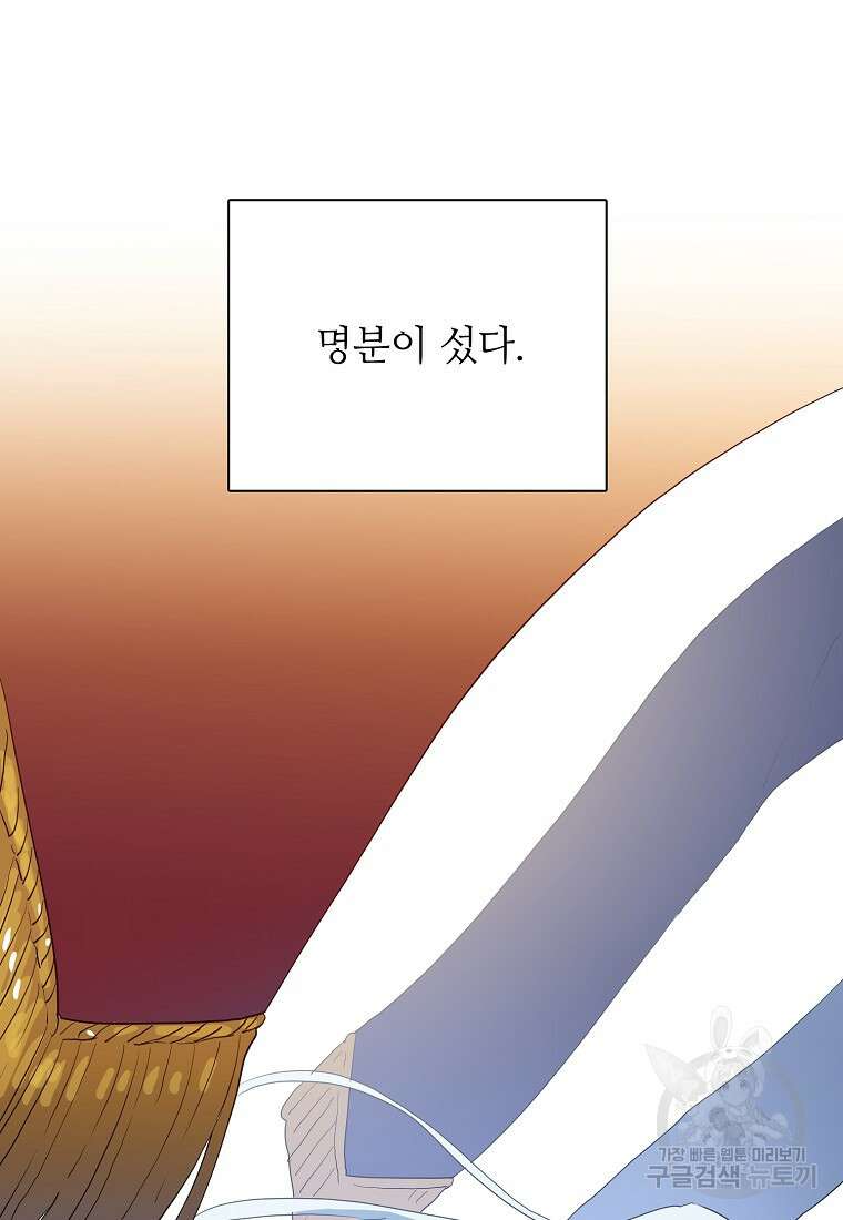 정령의 펜던트 203화 14