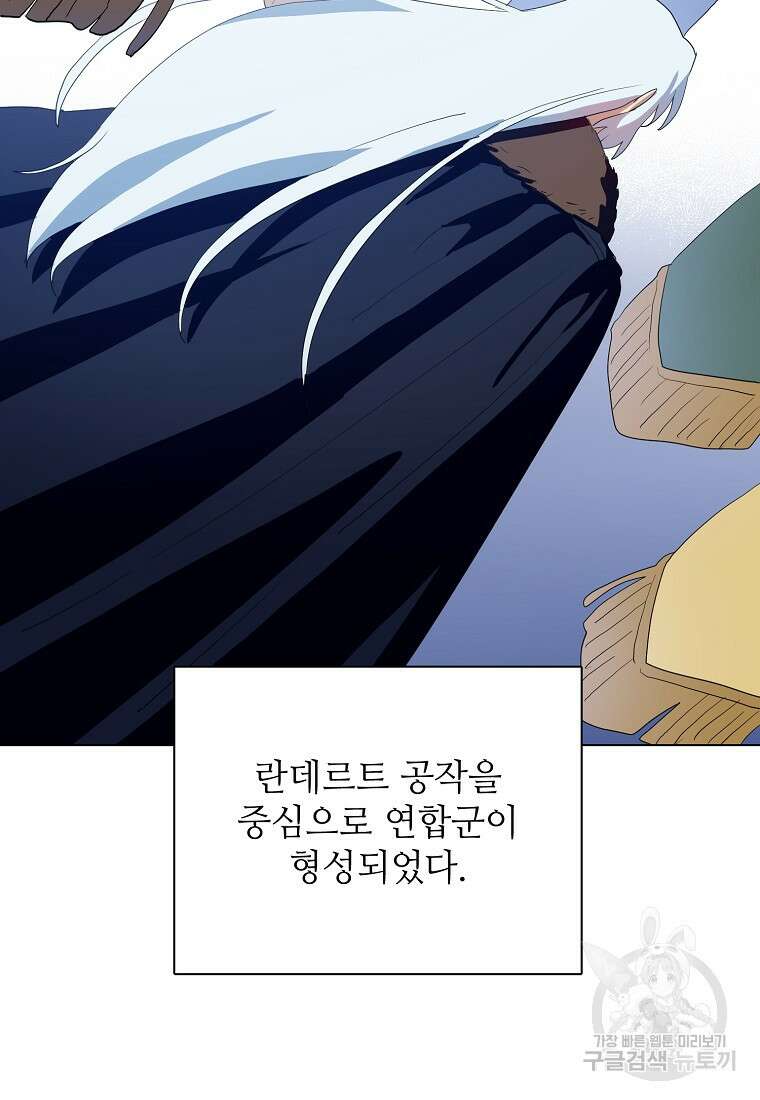 정령의 펜던트 203화 15