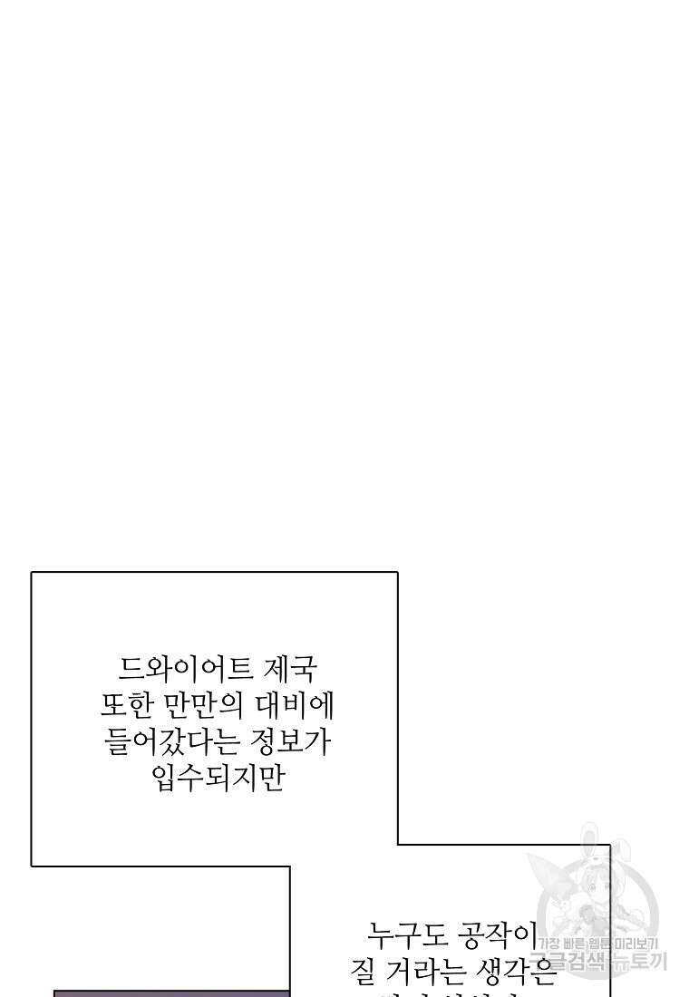 정령의 펜던트 203화 16