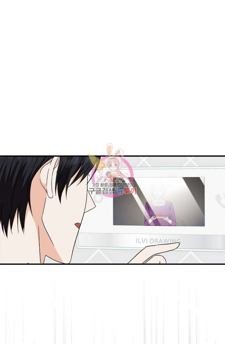 상사와의 수상한 잠자리 60화 1