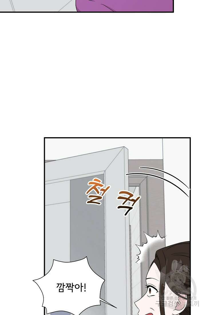 상사와의 수상한 잠자리 60화 8