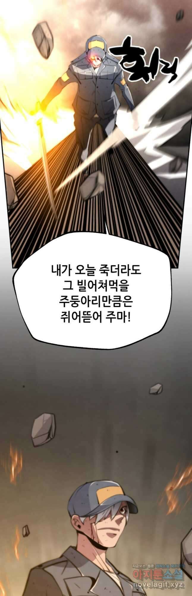 누가 무림맹주를 죽였나 78화 12