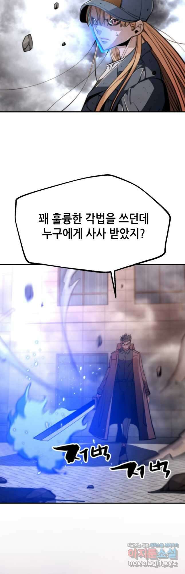 누가 무림맹주를 죽였나 78화 23
