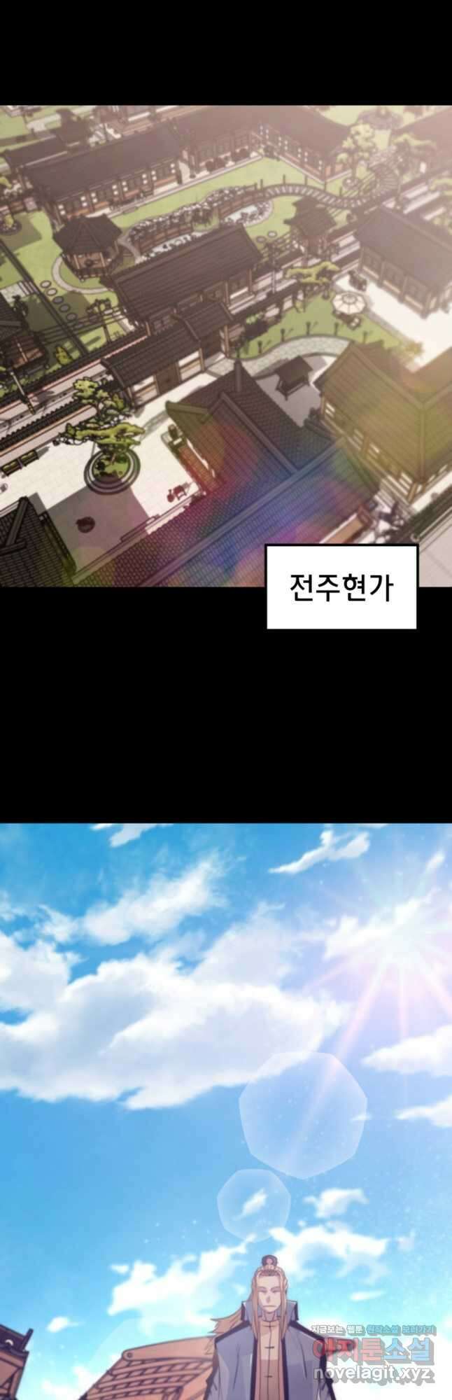 누가 무림맹주를 죽였나 78화 26
