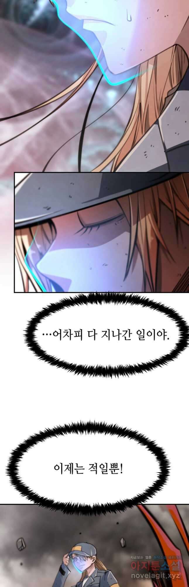 누가 무림맹주를 죽였나 78화 37