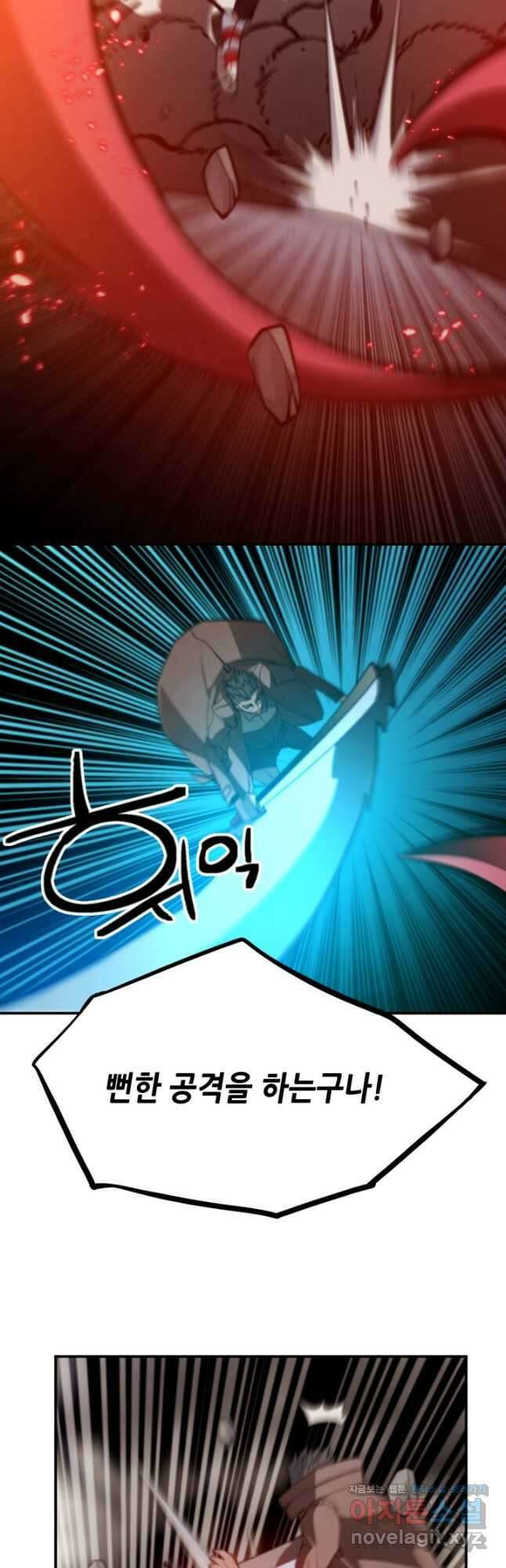 누가 무림맹주를 죽였나 78화 41