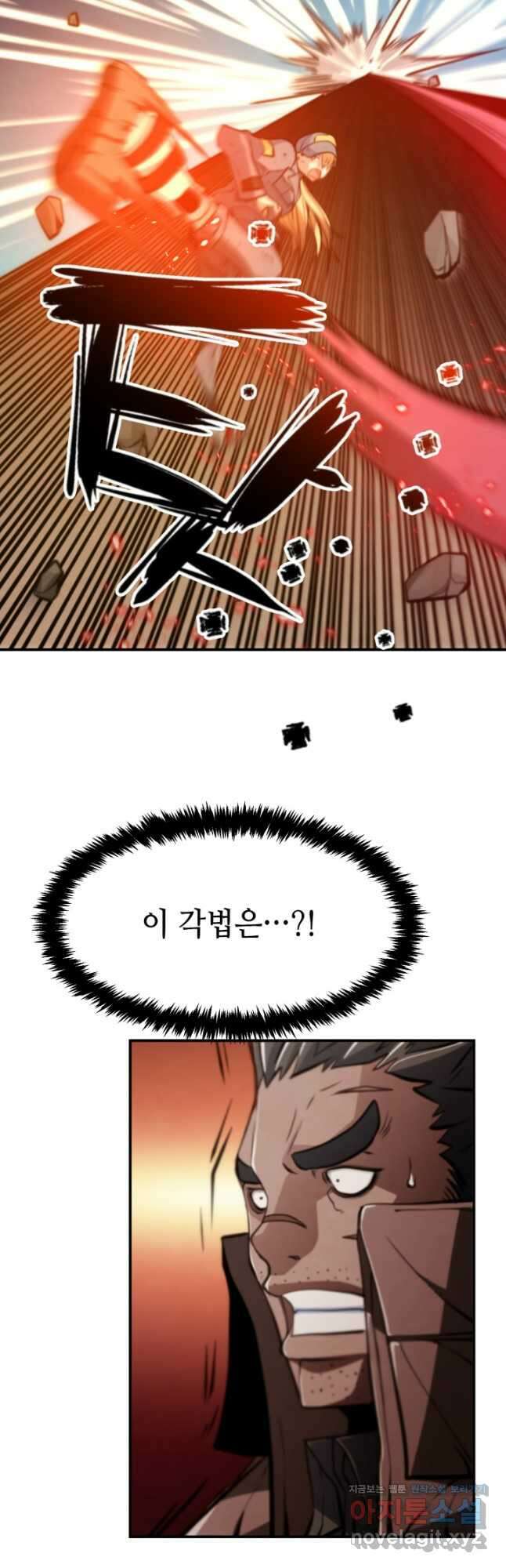 누가 무림맹주를 죽였나 78화 43