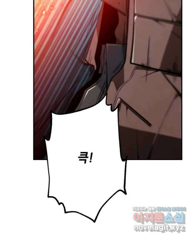 누가 무림맹주를 죽였나 78화 45