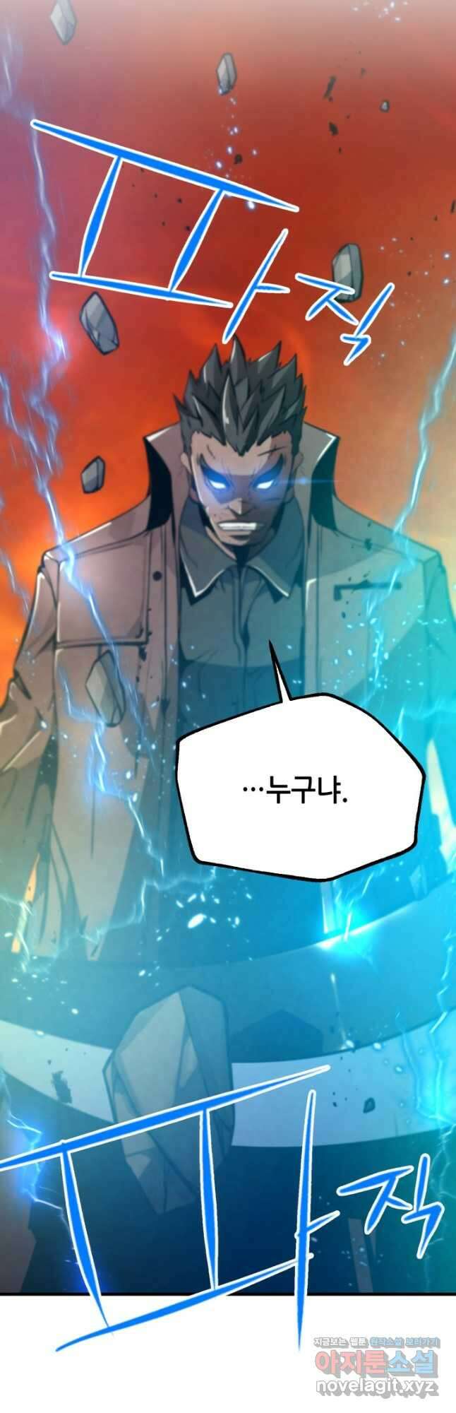 누가 무림맹주를 죽였나 78화 48