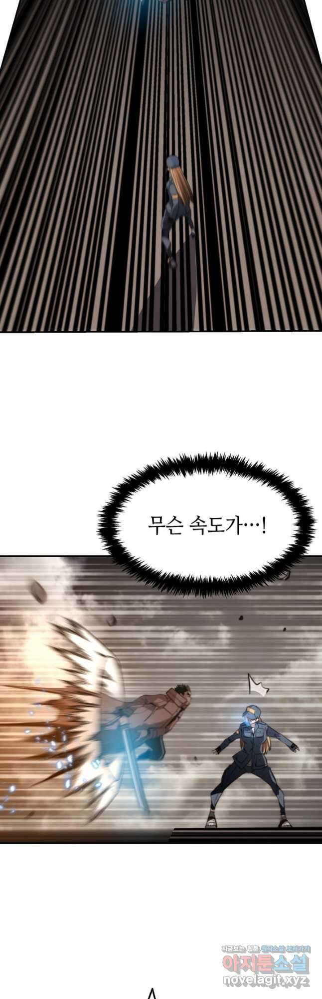 누가 무림맹주를 죽였나 78화 50