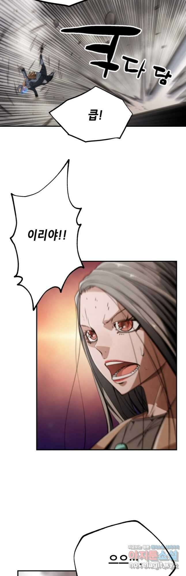 누가 무림맹주를 죽였나 78화 54