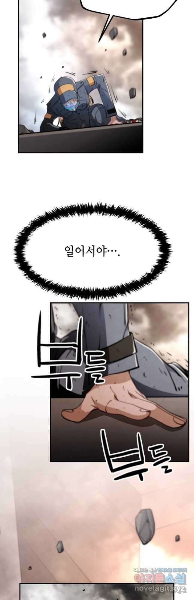 누가 무림맹주를 죽였나 78화 55