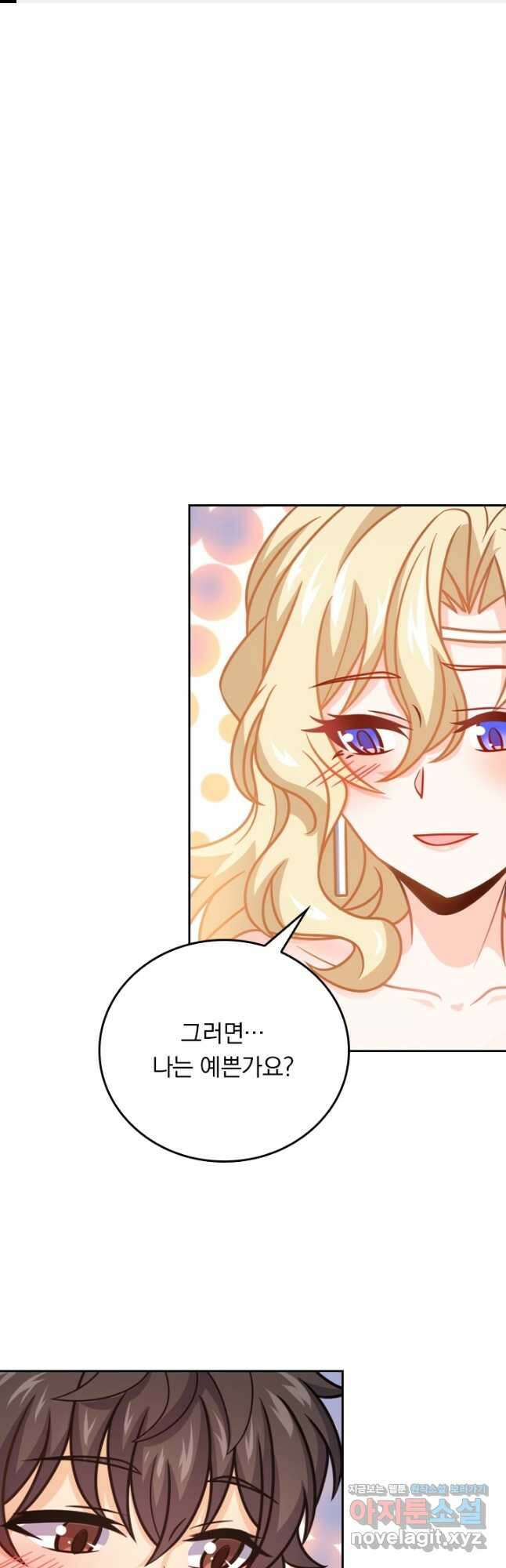 악역 플레이어는 강해지고 싶다 381화 1