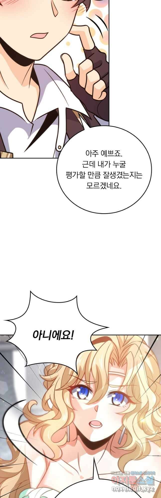 악역 플레이어는 강해지고 싶다 381화 2