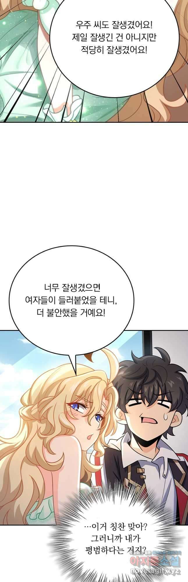 악역 플레이어는 강해지고 싶다 381화 3