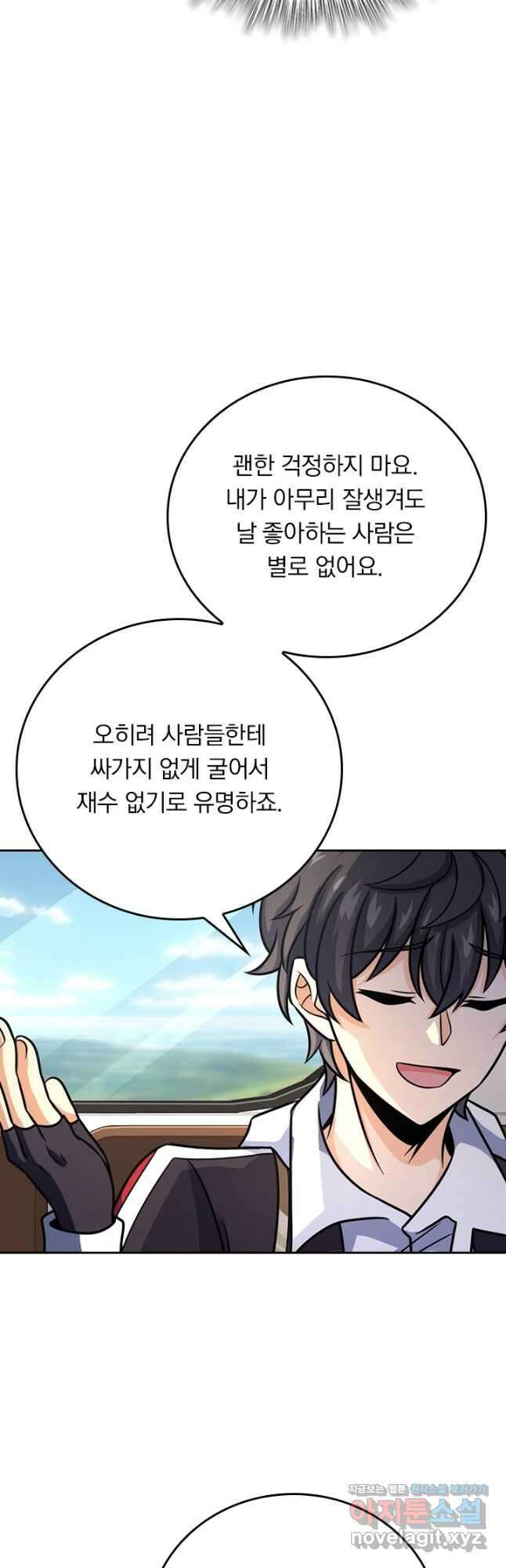 악역 플레이어는 강해지고 싶다 381화 4