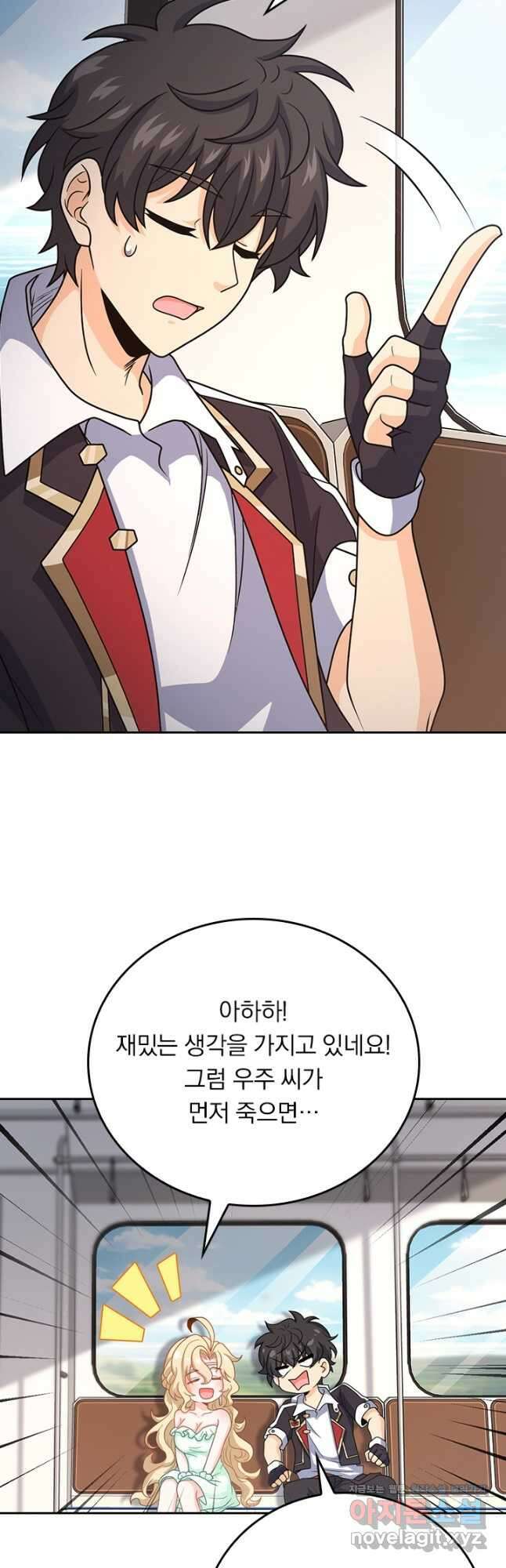악역 플레이어는 강해지고 싶다 381화 6