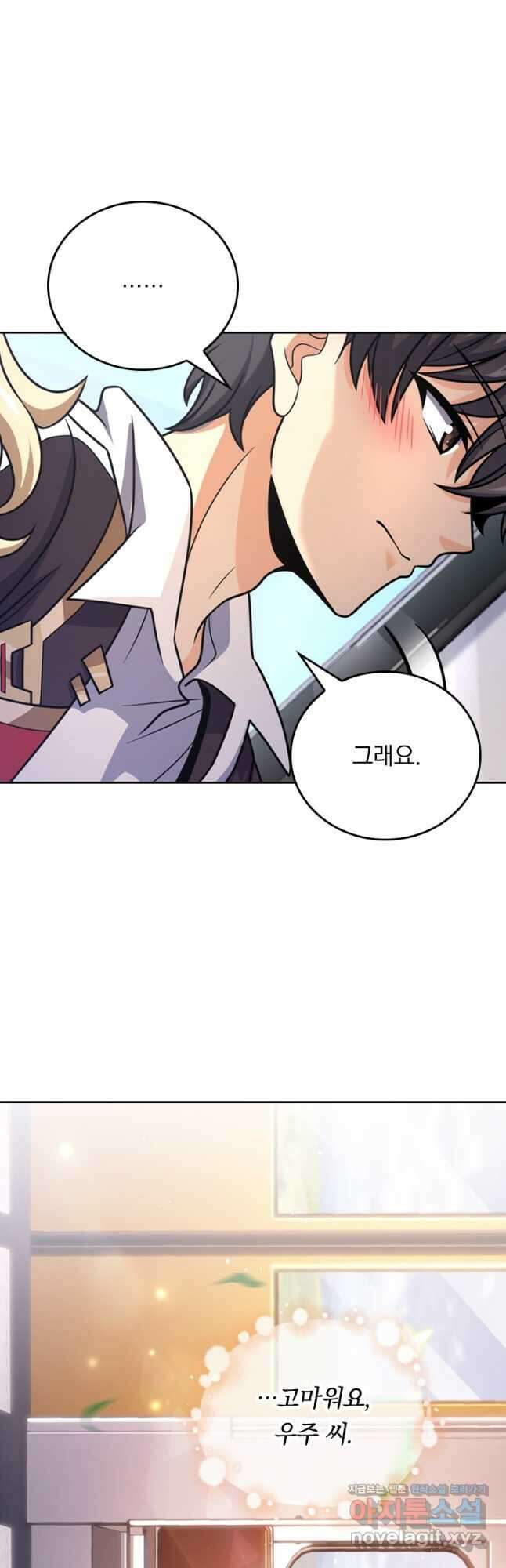 악역 플레이어는 강해지고 싶다 381화 10