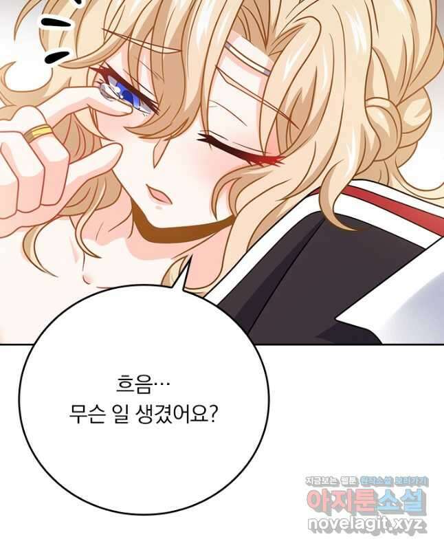 악역 플레이어는 강해지고 싶다 381화 15