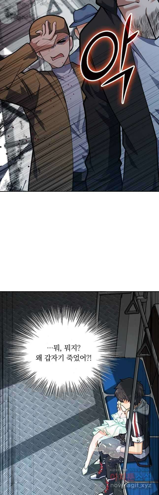 악역 플레이어는 강해지고 싶다 381화 23