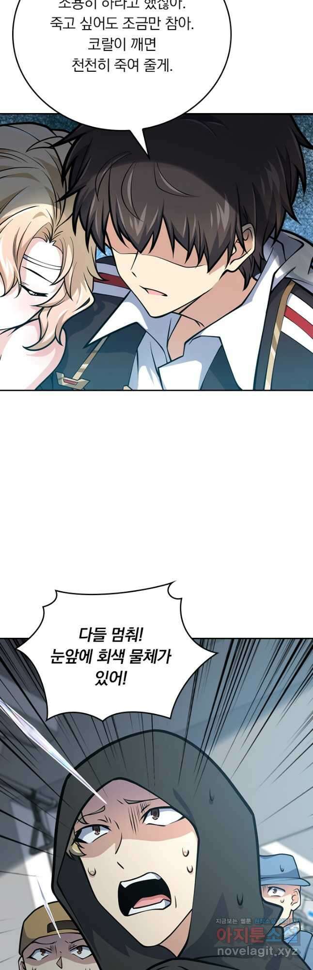 악역 플레이어는 강해지고 싶다 381화 25