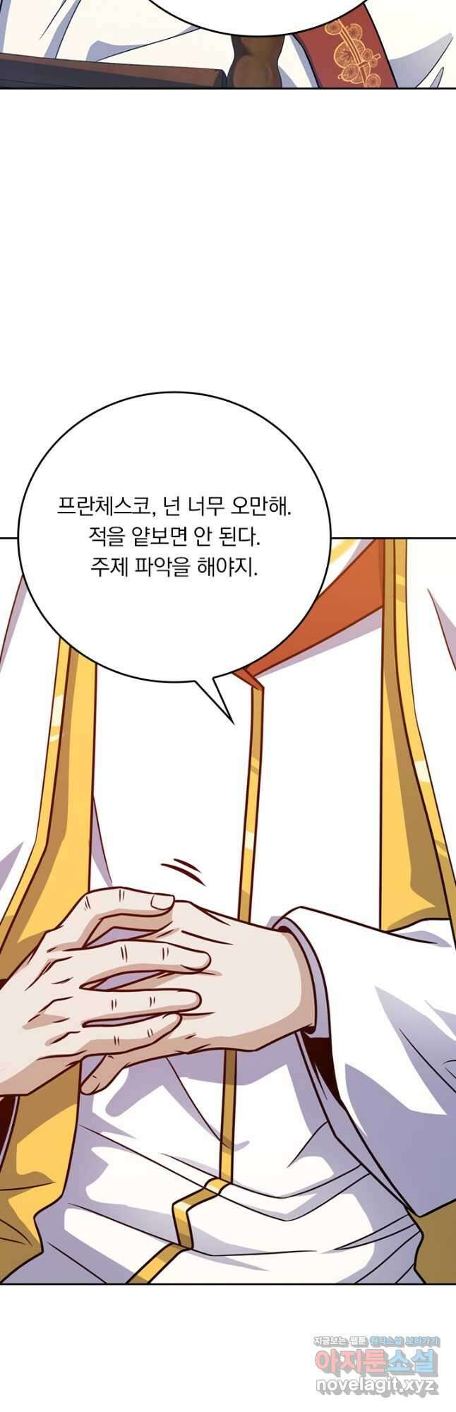 악역 플레이어는 강해지고 싶다 381화 28