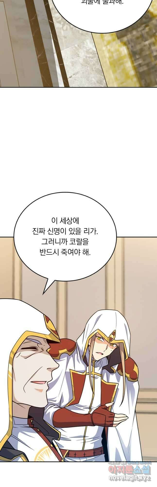 악역 플레이어는 강해지고 싶다 381화 31