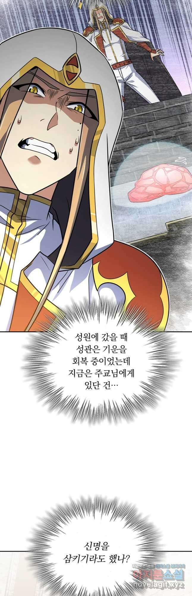 악역 플레이어는 강해지고 싶다 381화 33