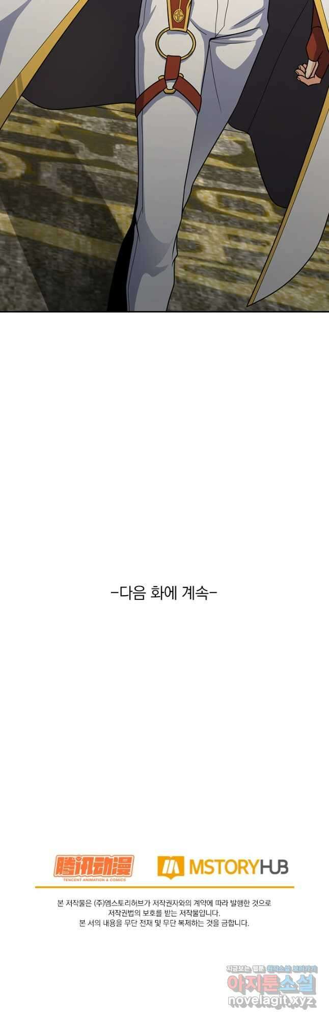 악역 플레이어는 강해지고 싶다 381화 35