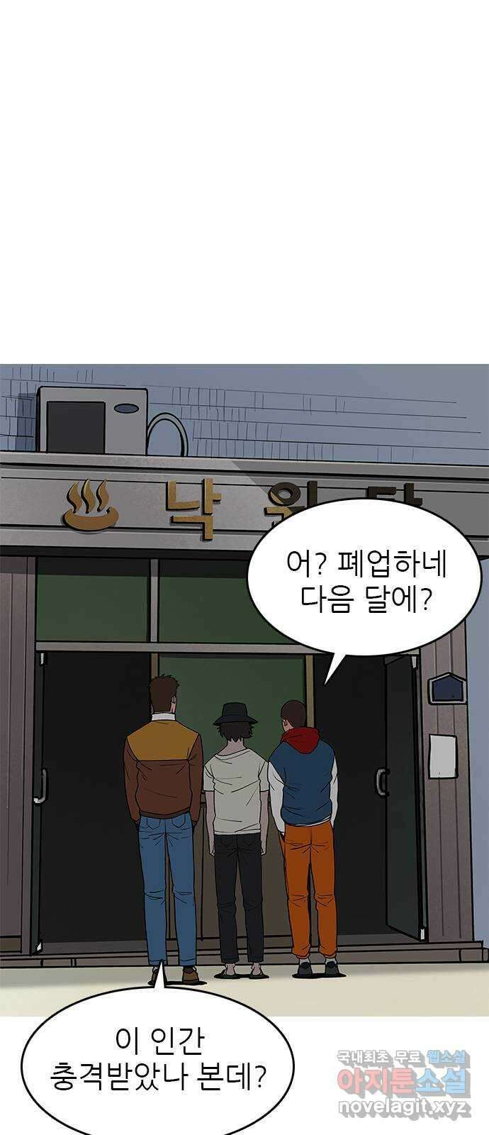 도깨비 부른다 40화 1