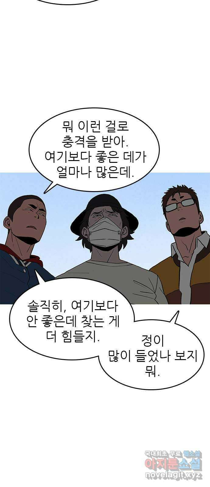 도깨비 부른다 40화 2