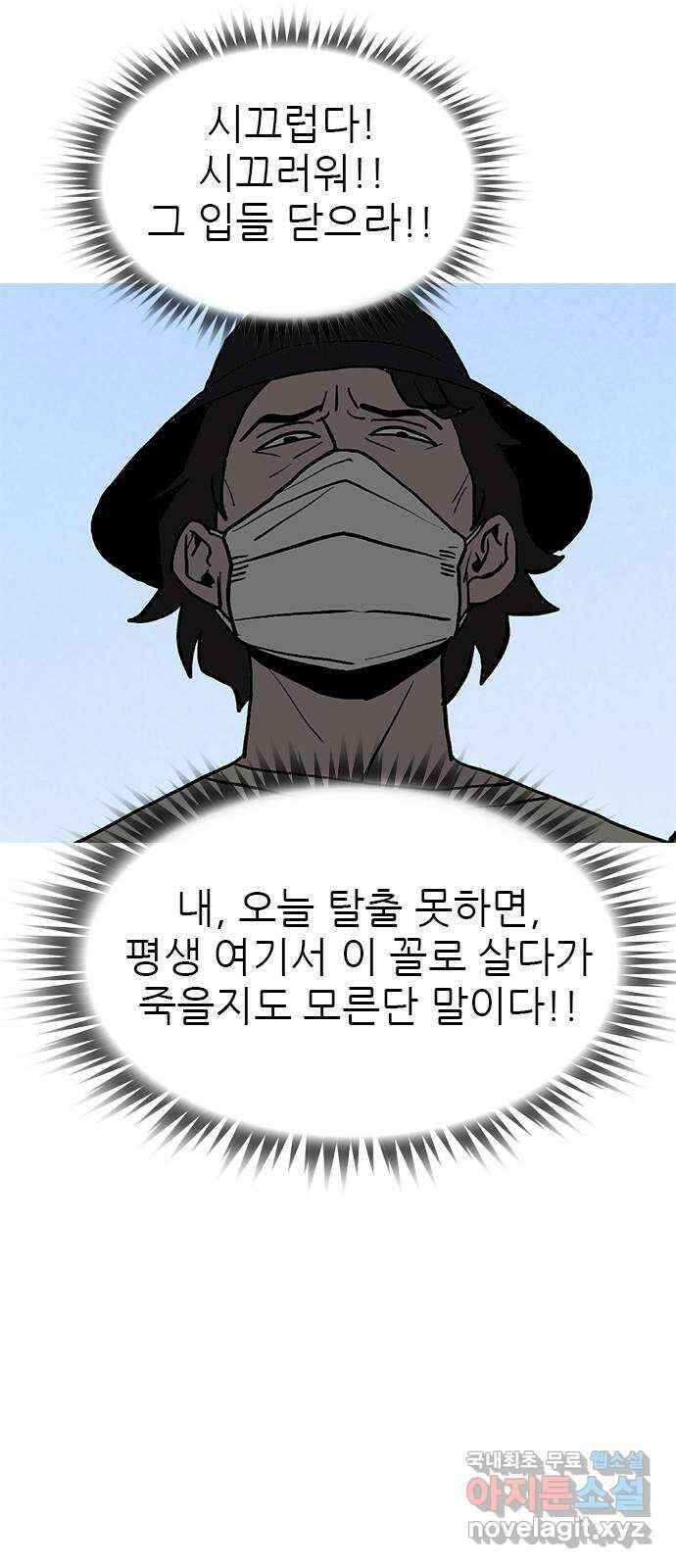 도깨비 부른다 40화 3