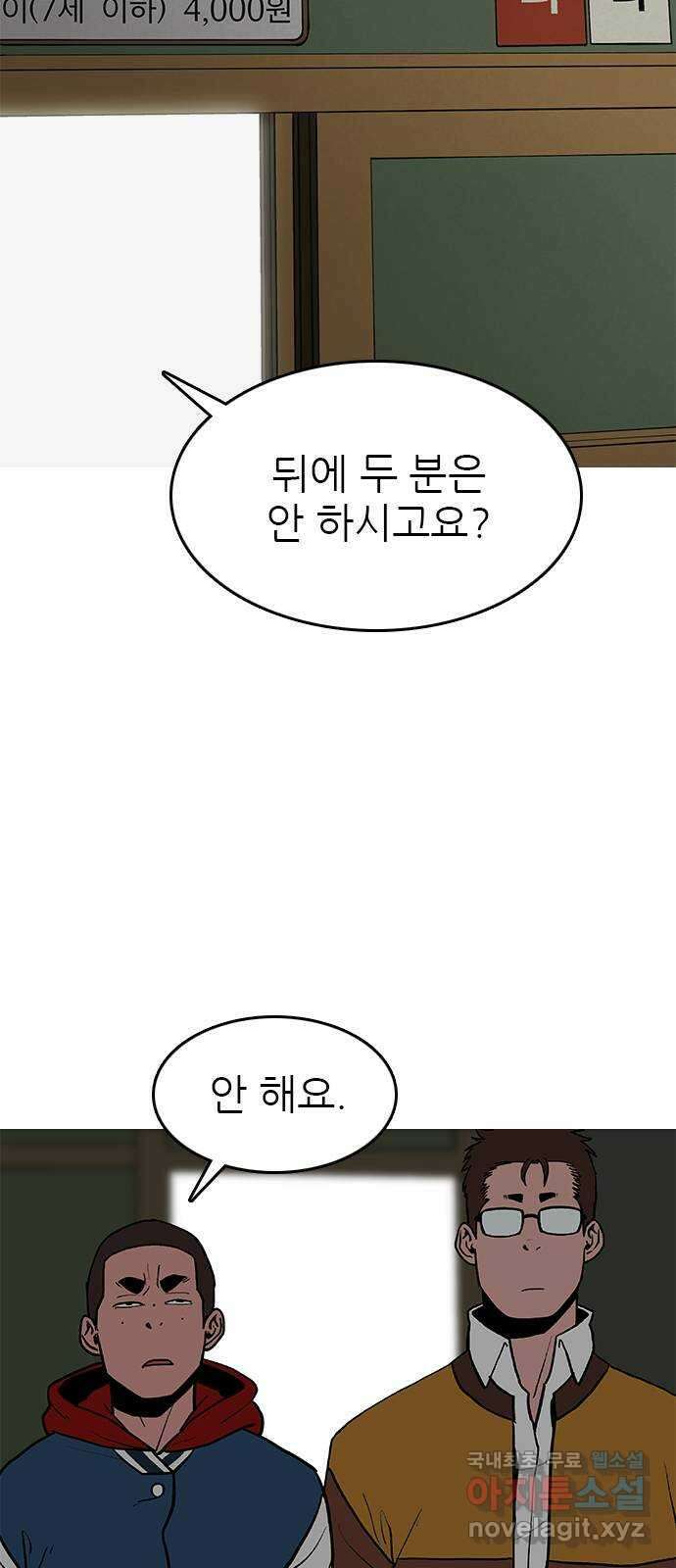 도깨비 부른다 40화 6
