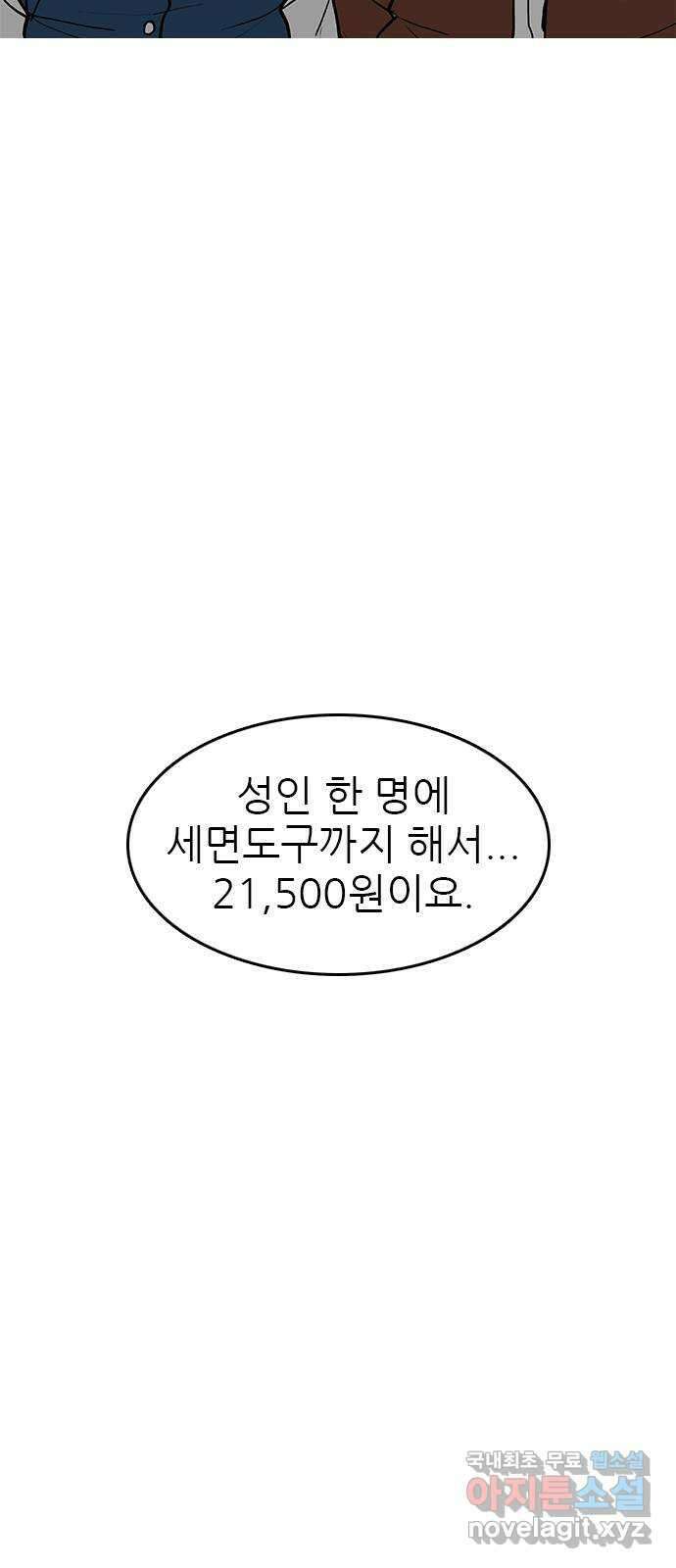 도깨비 부른다 40화 7