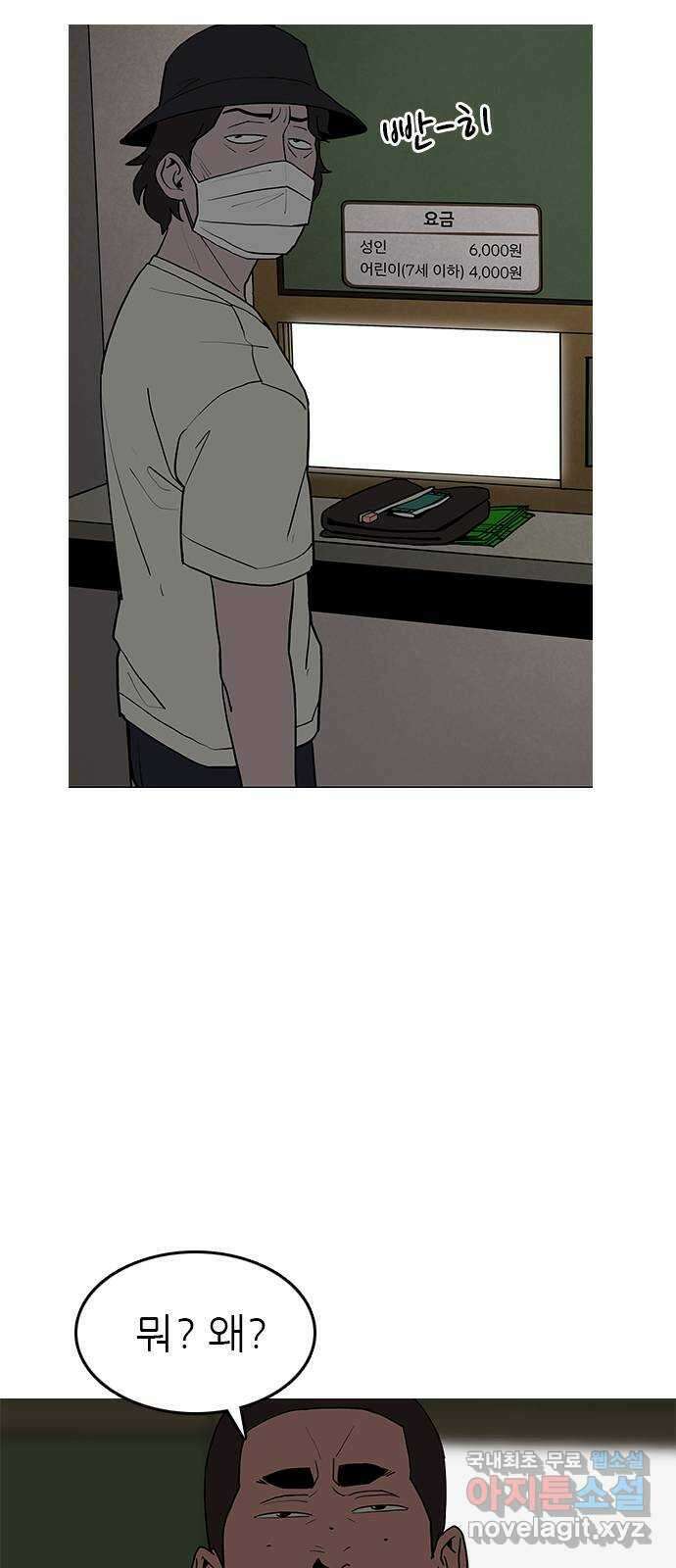 도깨비 부른다 40화 8